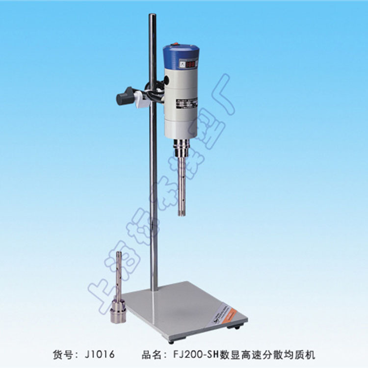 上海標本FJ200-SH數顯高速分散均質機 