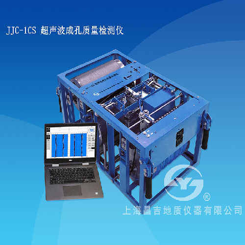 上海昌吉JJC-1CS超聲波成孔質量檢測儀