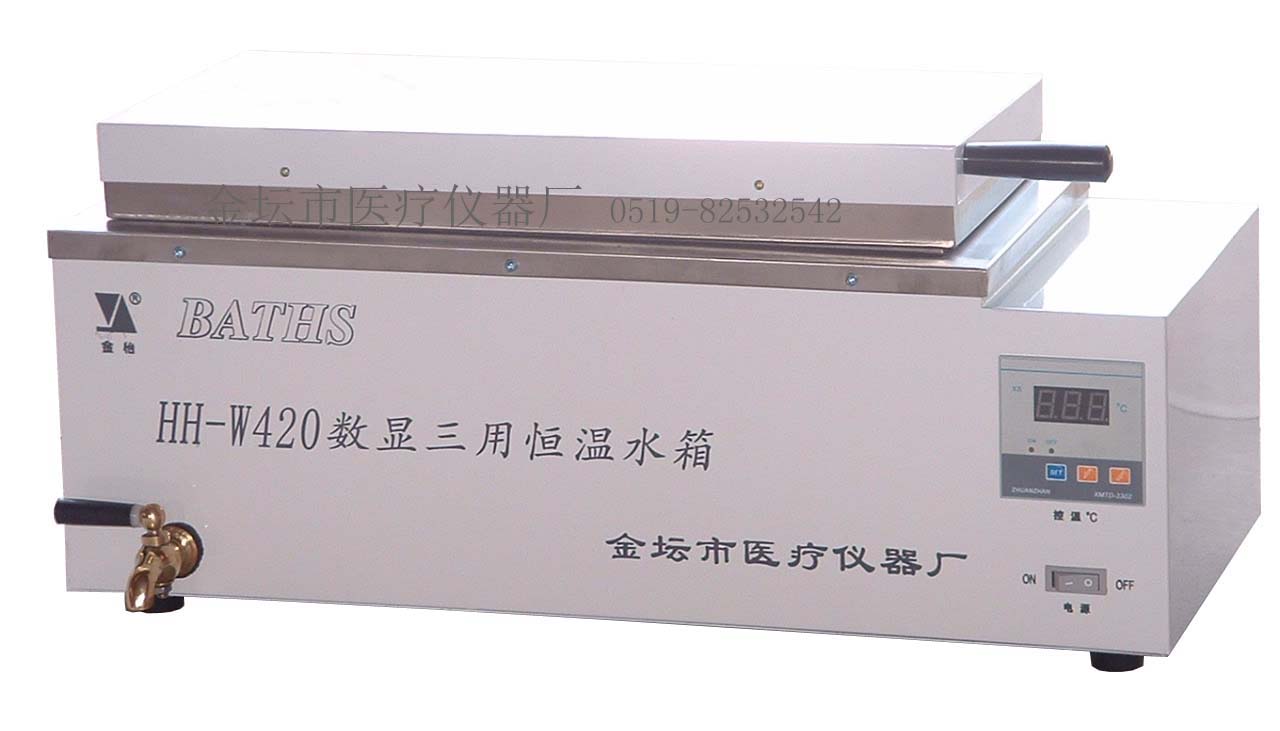 江蘇金壇HH-W420數顯三用恒溫水箱